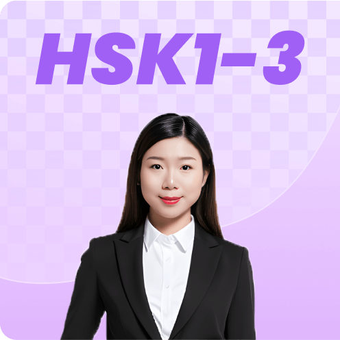 HSK1-3 Intensive Upgrade Course