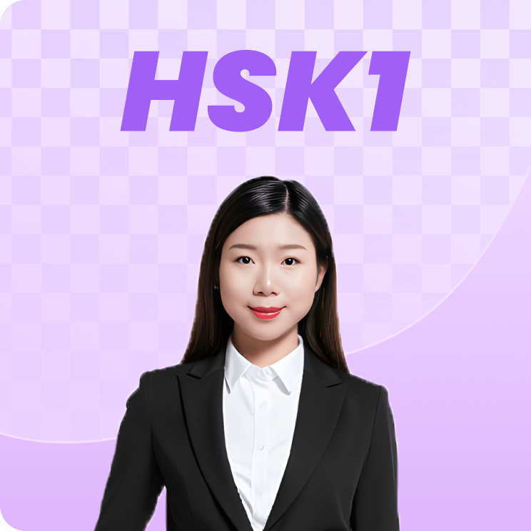 HSK1 Intensive Upgrade Course