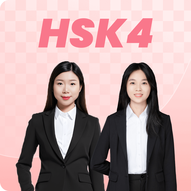 HSK4 Sprint Camp