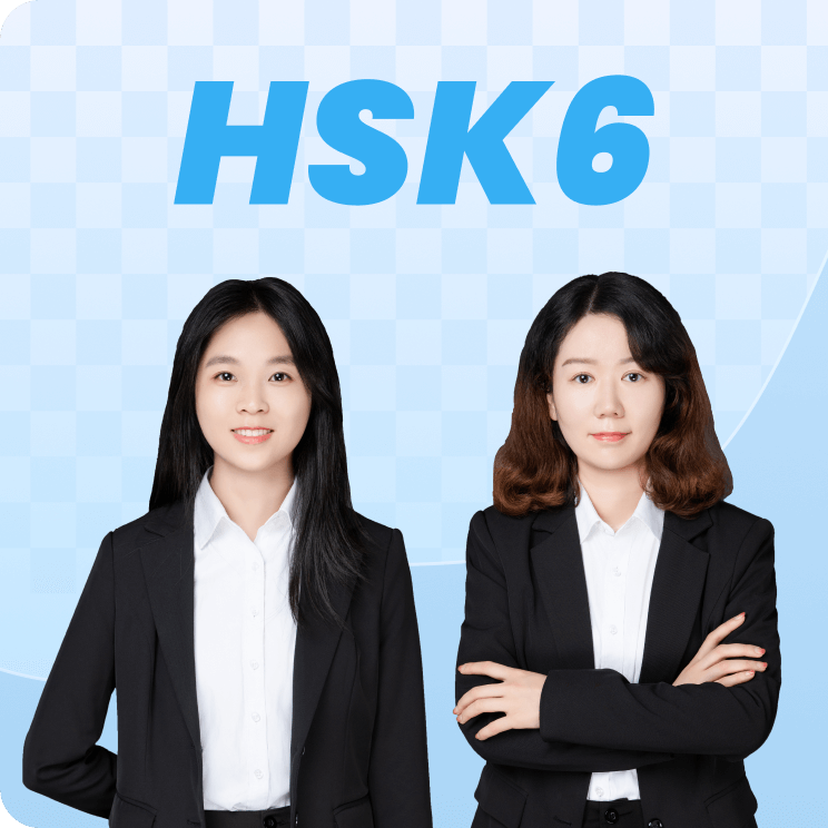 HSK6 Score Improvement Course