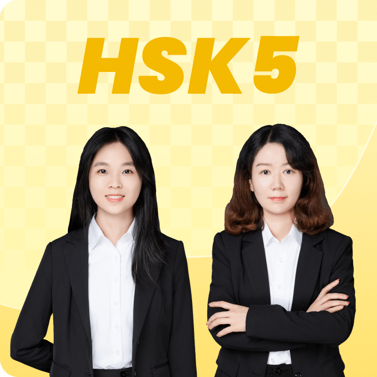 HSK5 Score Improvement Course
